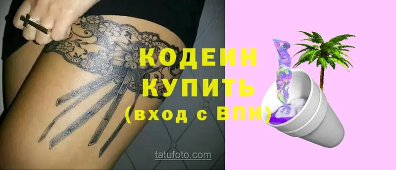 МЕГА как зайти  Приморско-Ахтарск  Кодеиновый сироп Lean Purple Drank 