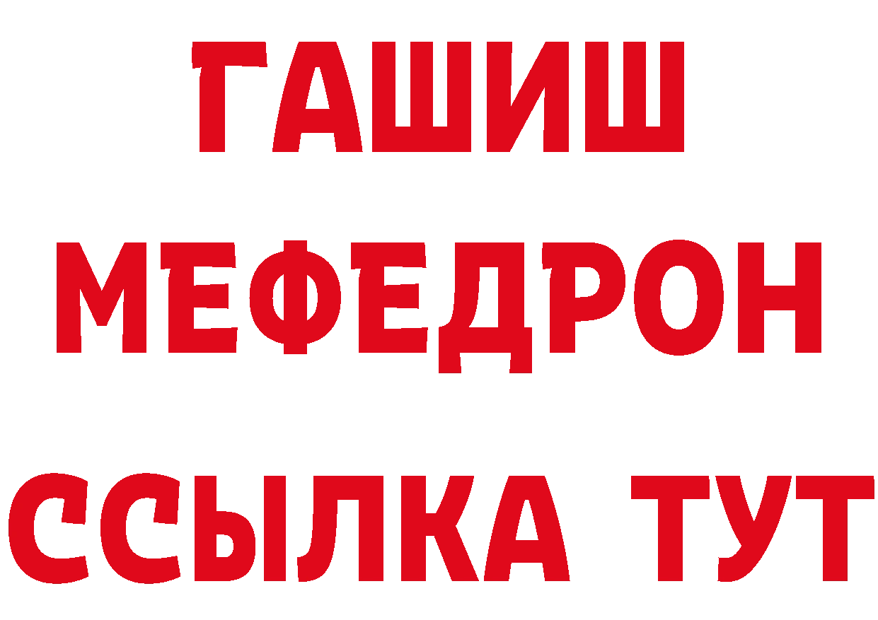 Метамфетамин Декстрометамфетамин 99.9% рабочий сайт нарко площадка MEGA Приморско-Ахтарск